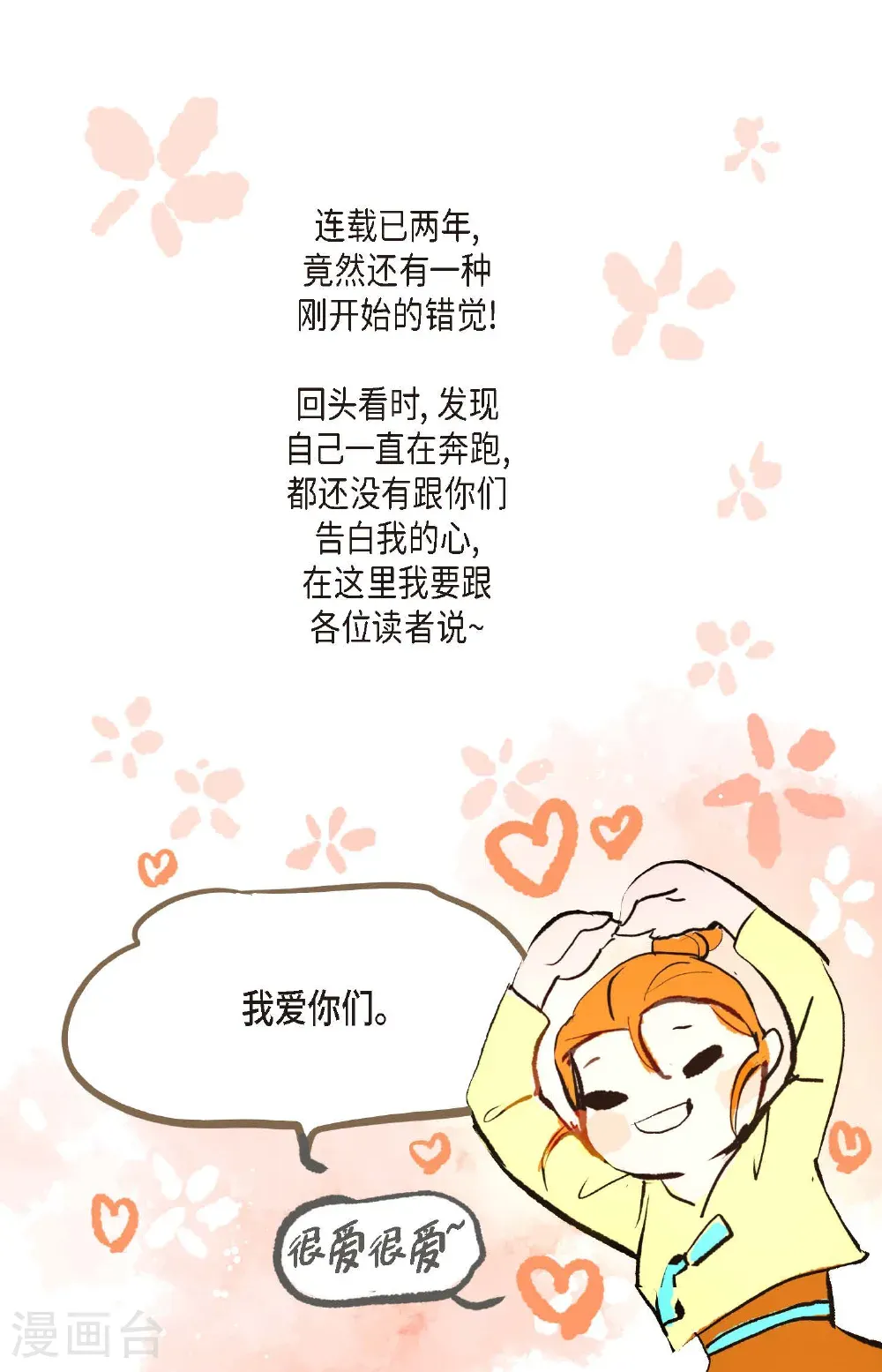 最终话 你的头发变成灰色的了49