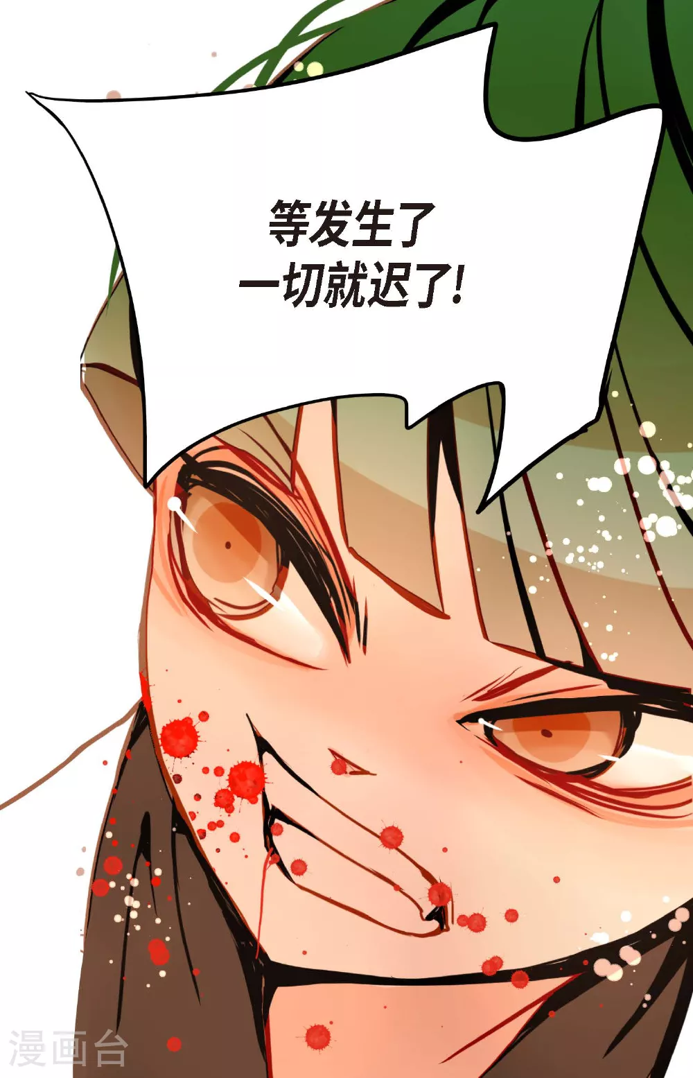 第81话 等发生了一切就迟了31