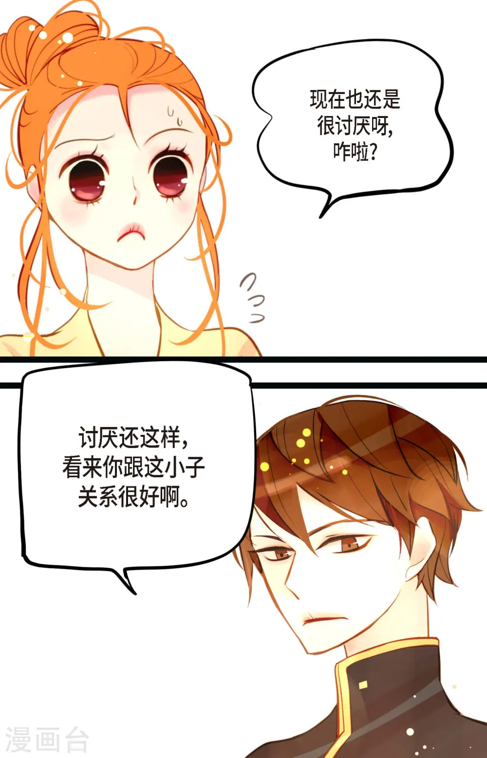 第27话 妖怪的碎片6