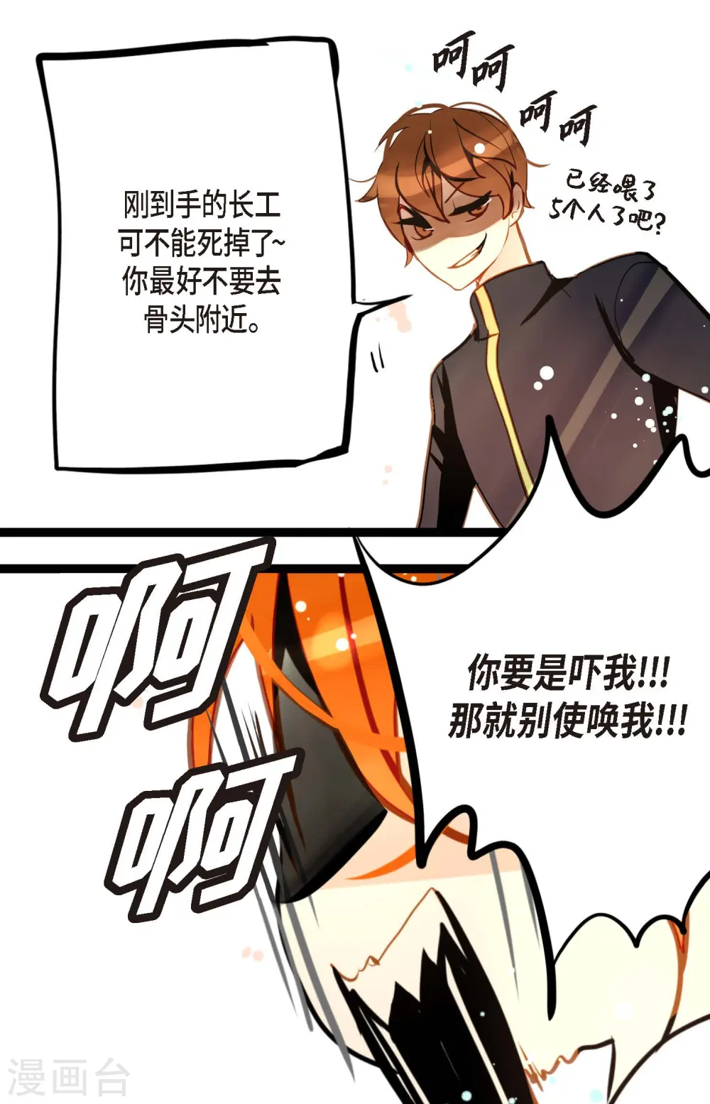 第79话 全身都好痛33
