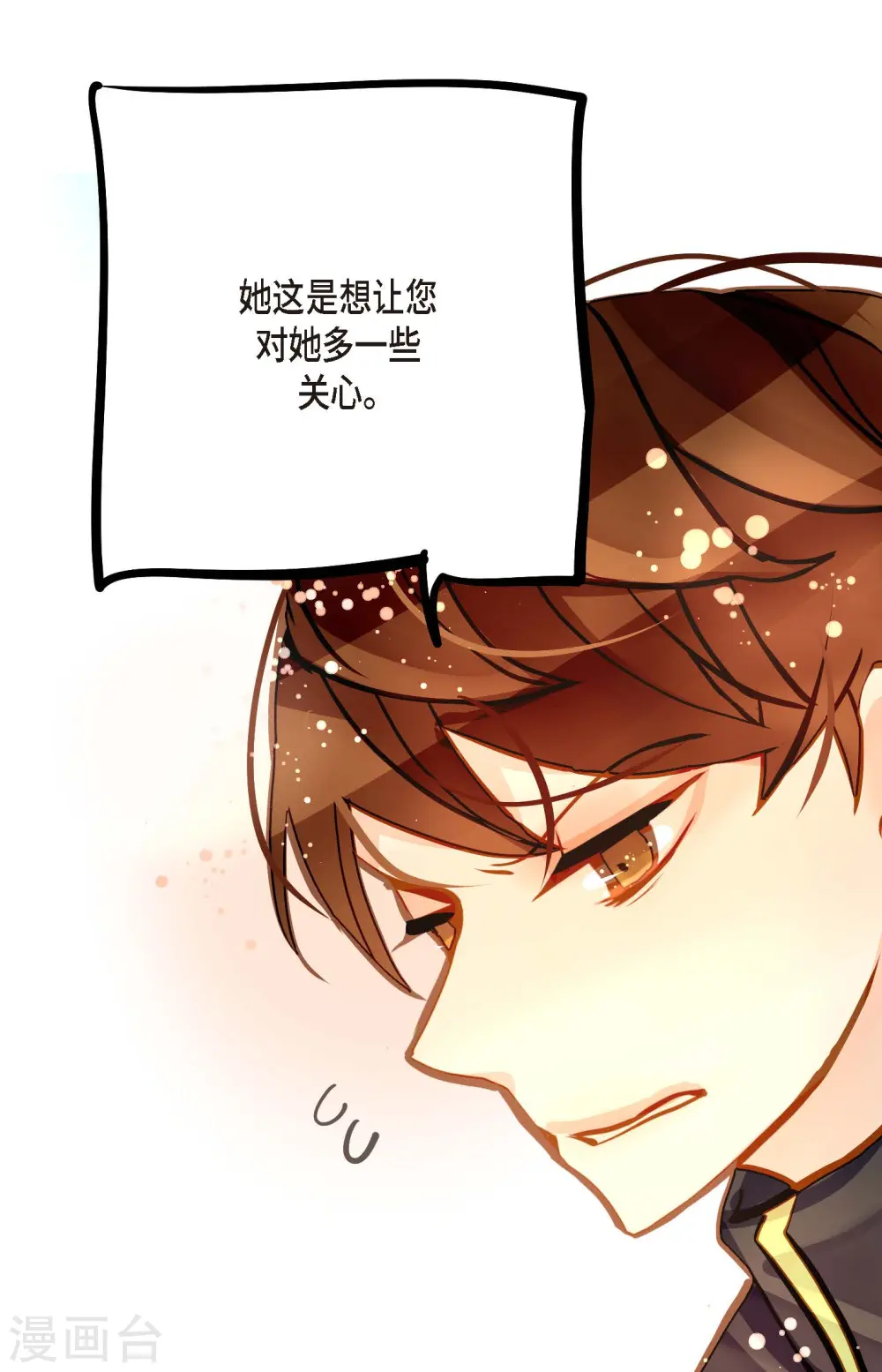 第76话 皇兄他是我的25