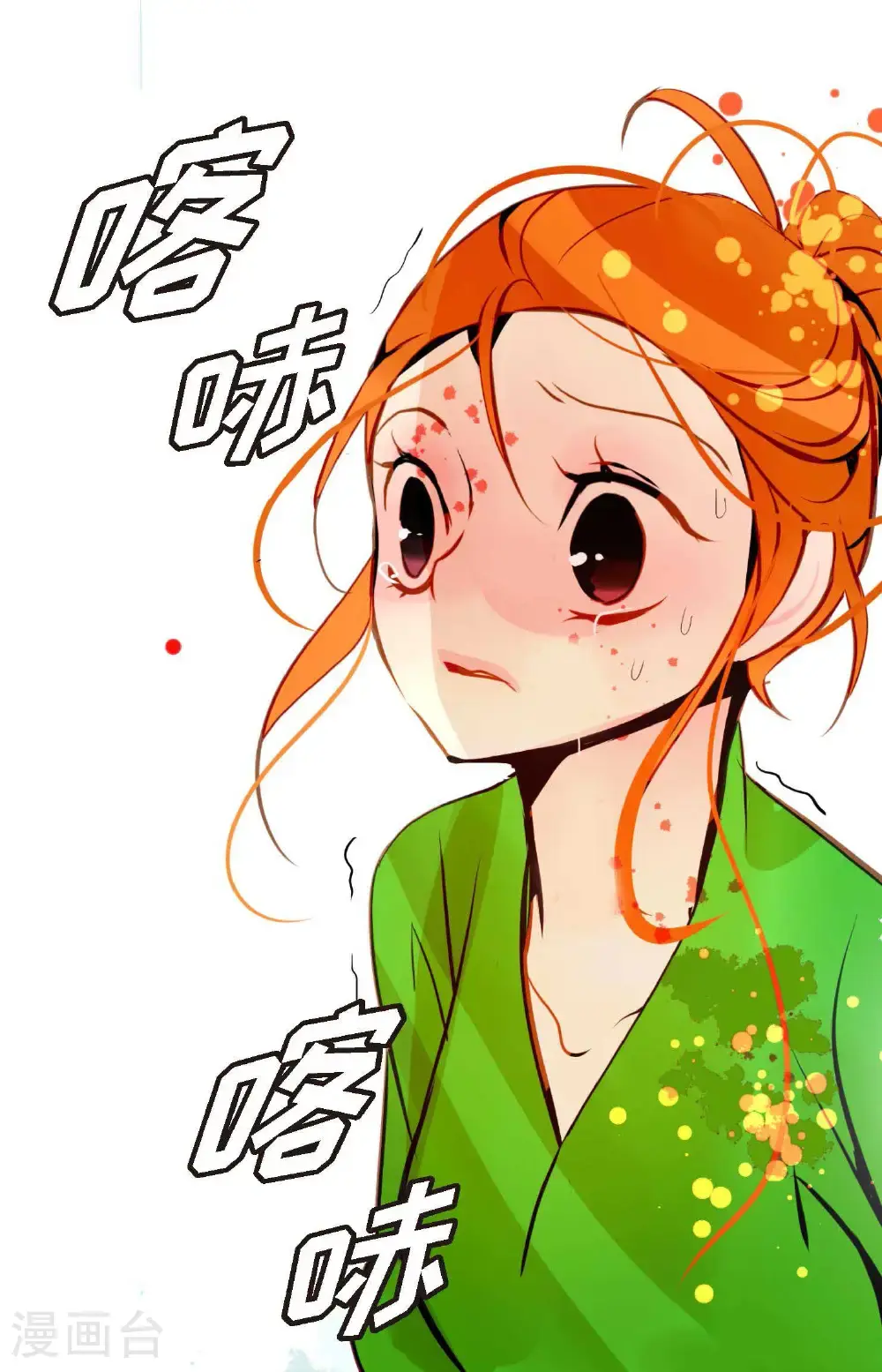 第111话 依兰，相信我！25