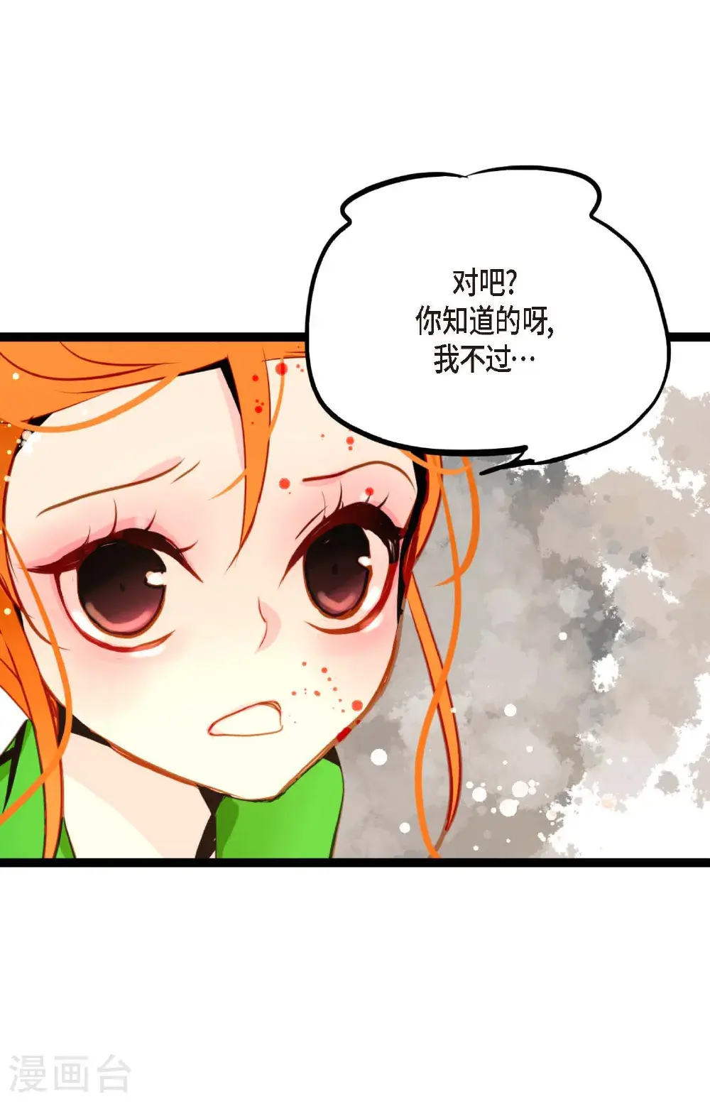 第110话 你一直是在利用我吗？6