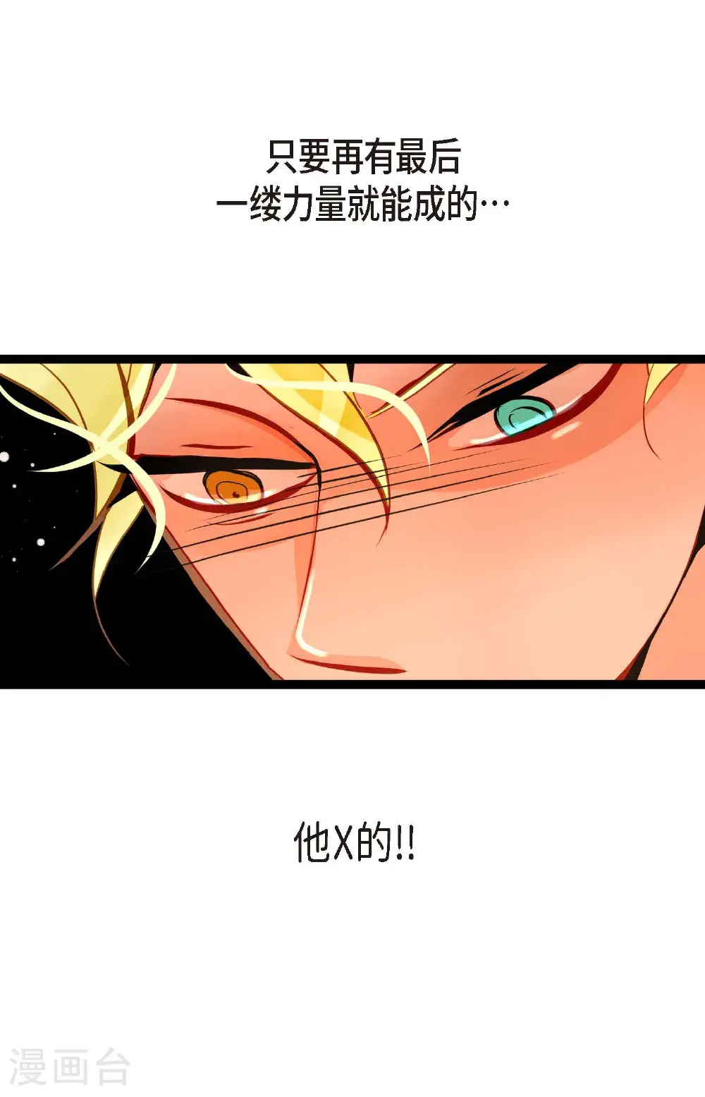 第117话 我要跟你一决死战！23