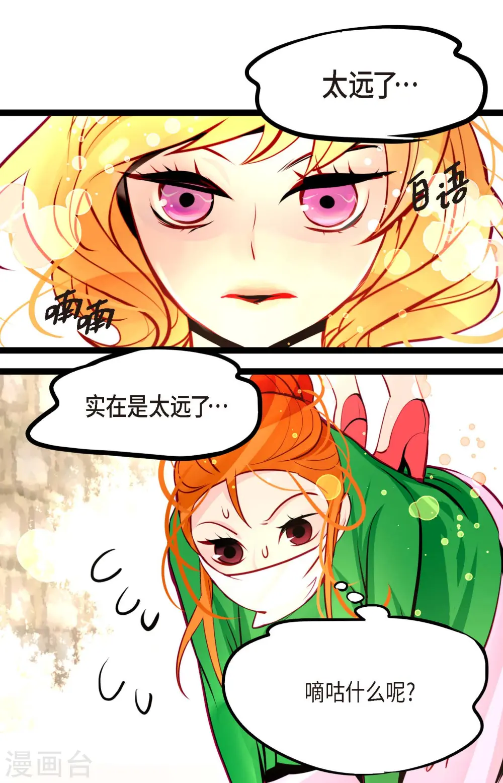第56话 见机行事吧！26
