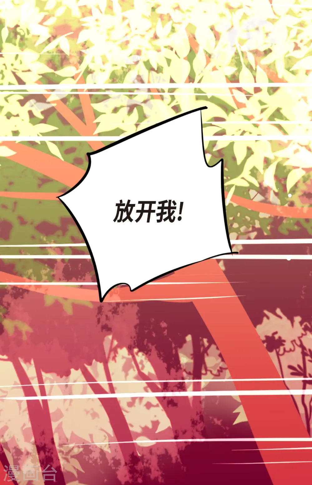 第65话 我们是想救你啊！31