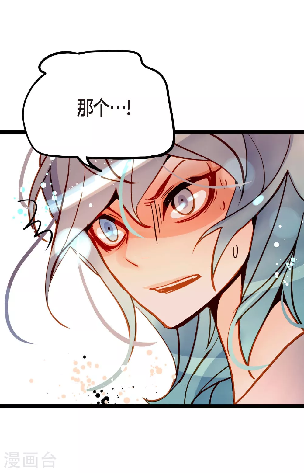 第85话 尽说些没用的话35
