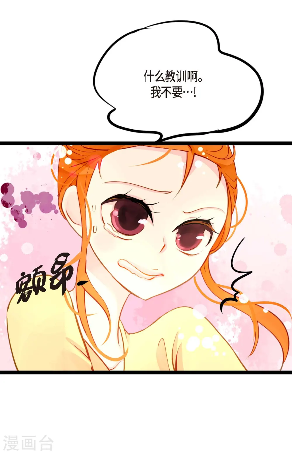 第30话 双胞胎公主2