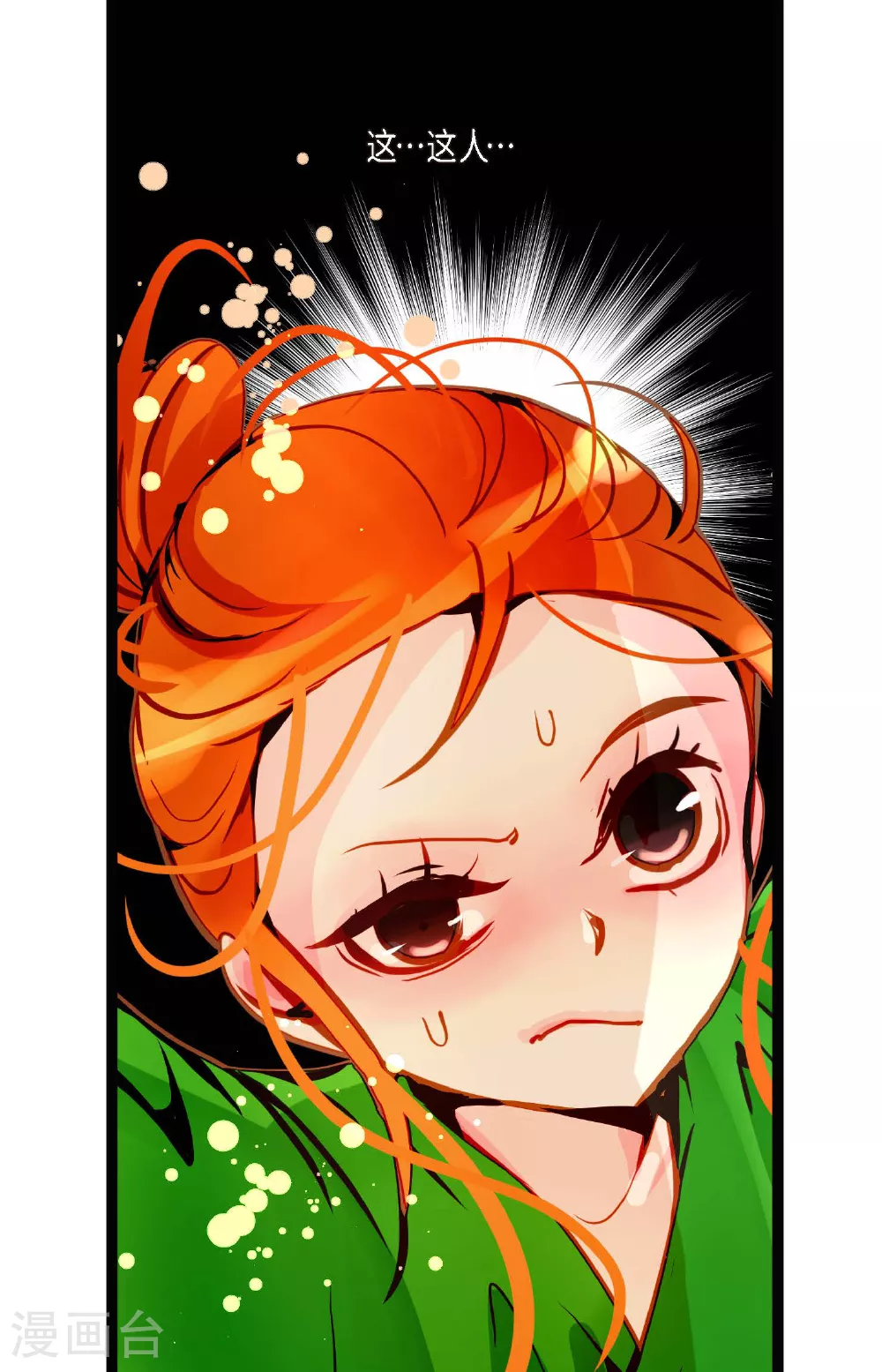 第95话 新的传染病34