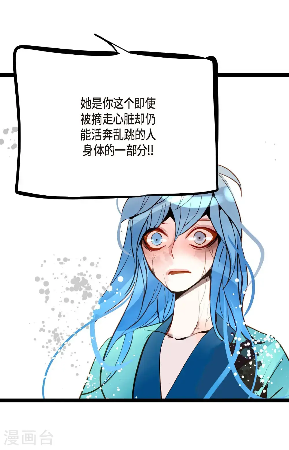 第118话 你要负责到底24