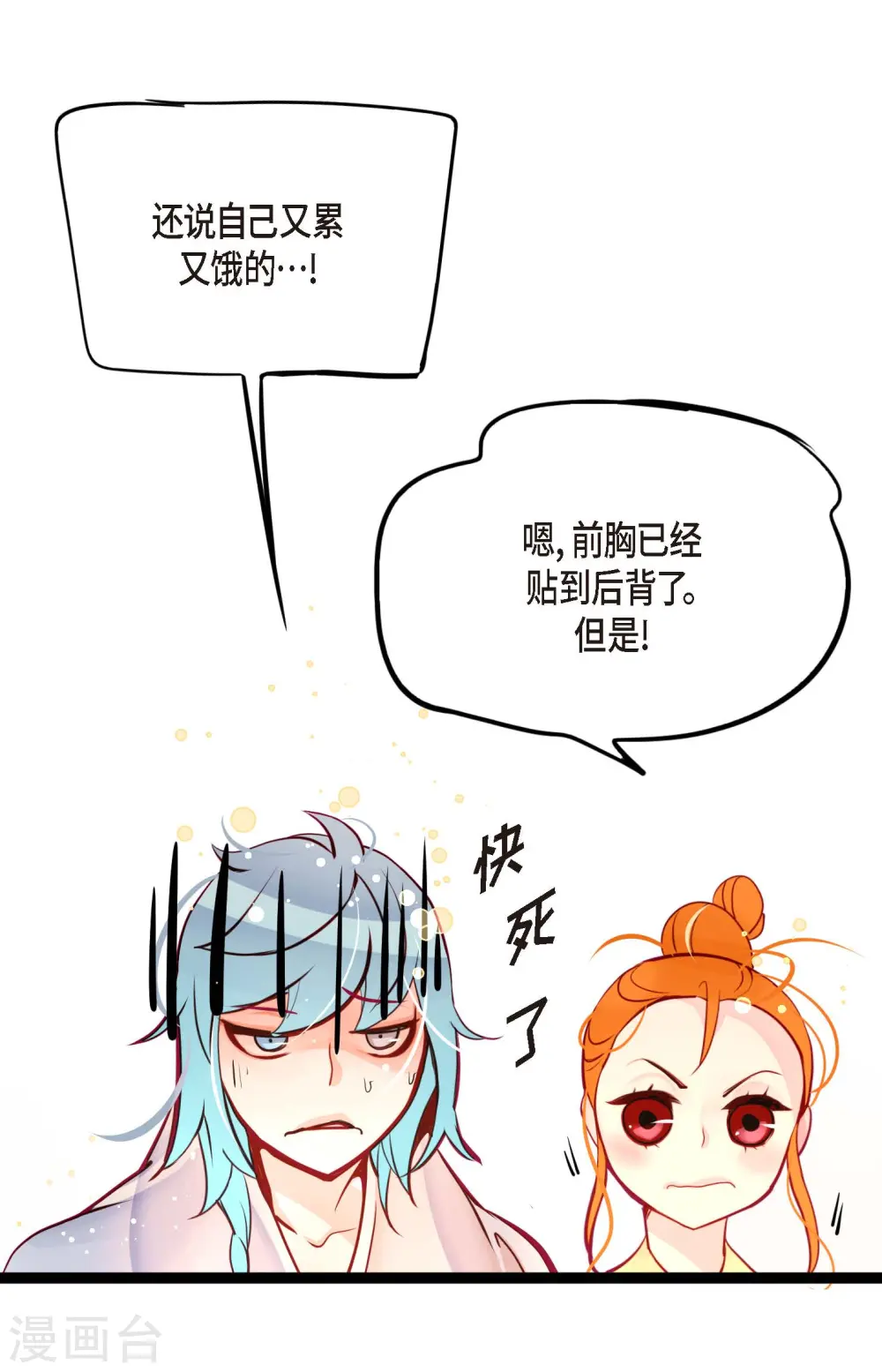 第63话 悬赏犯人35