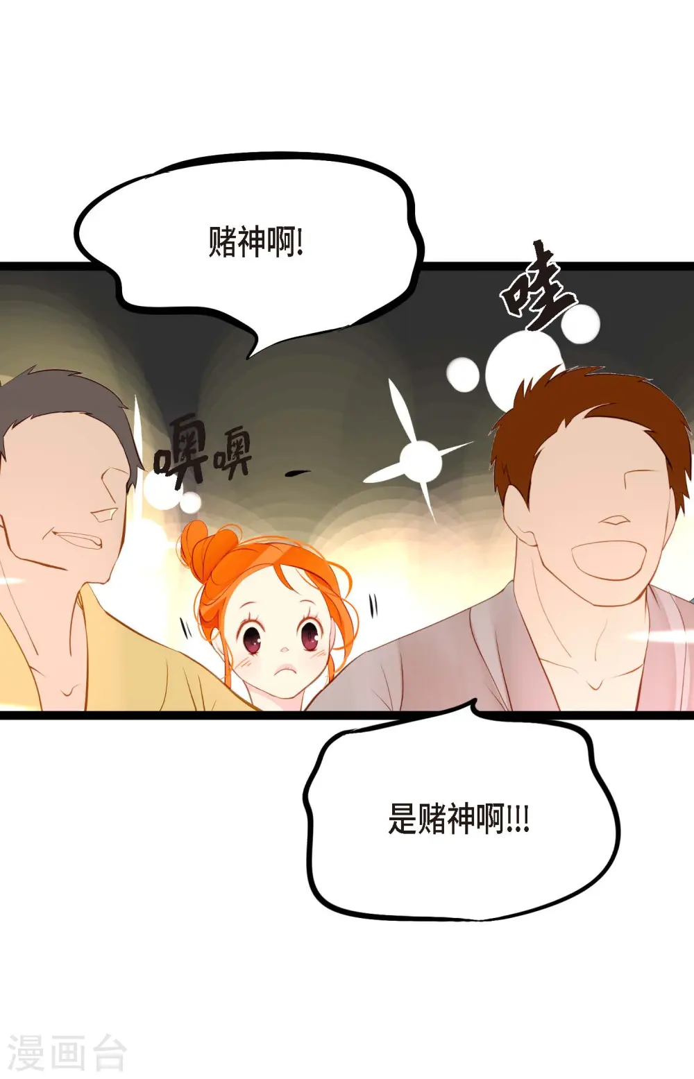 第16话 赌城7