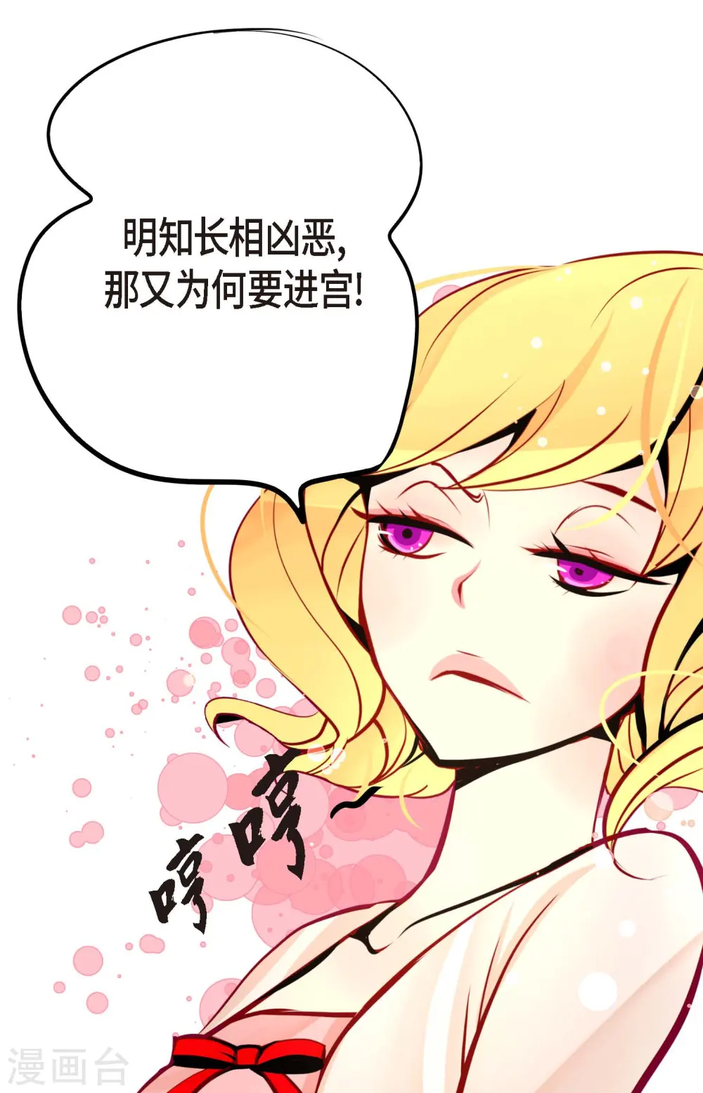 第56话 见机行事吧！5