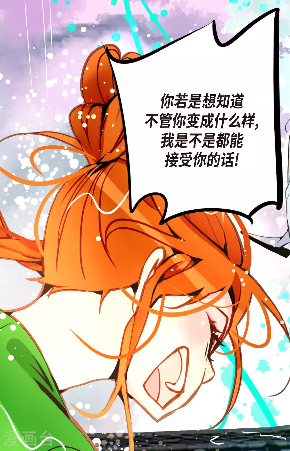 第88话 你可真是够嘴硬的4