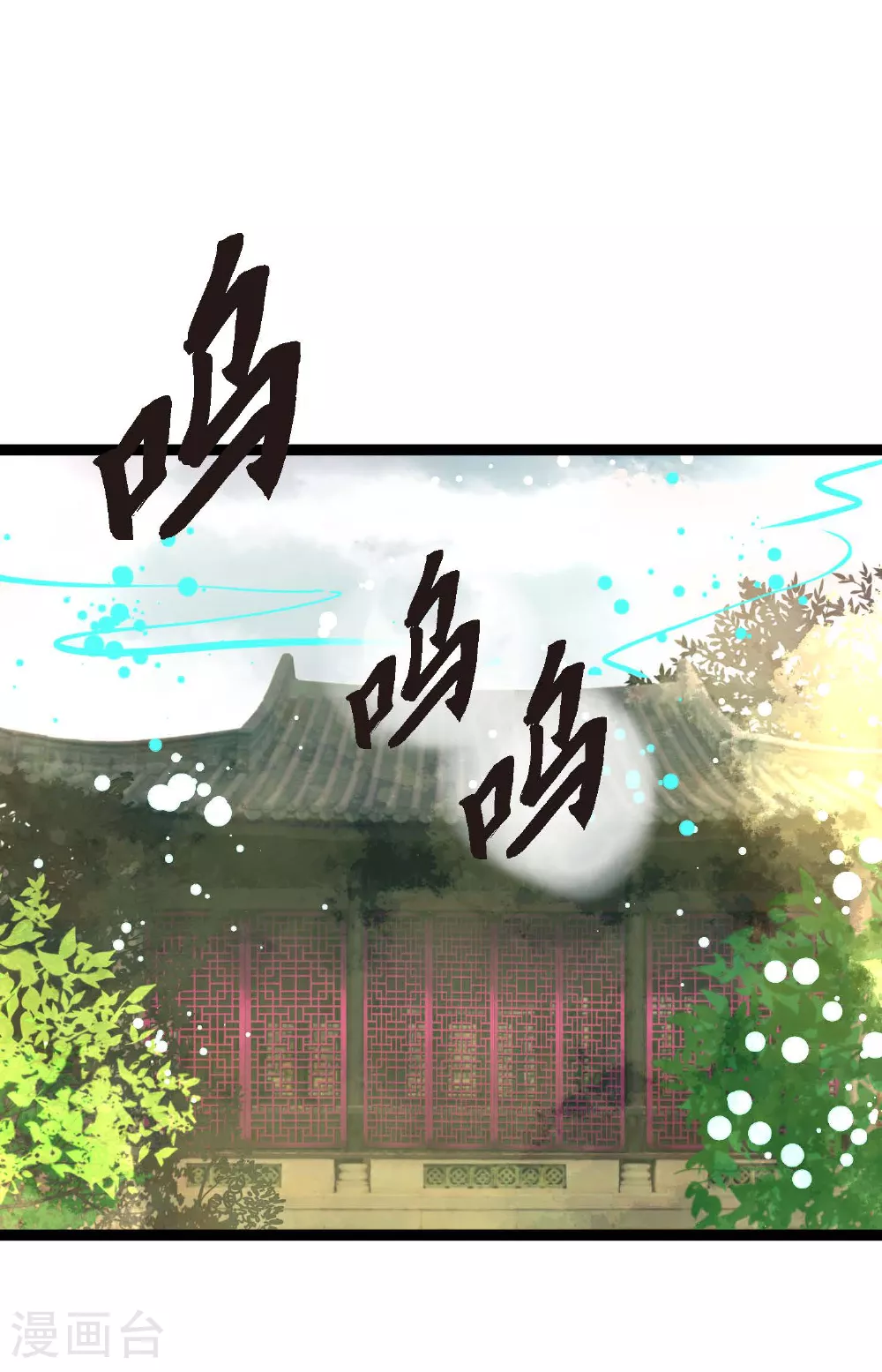 第84话 我只能放手赌一把了23