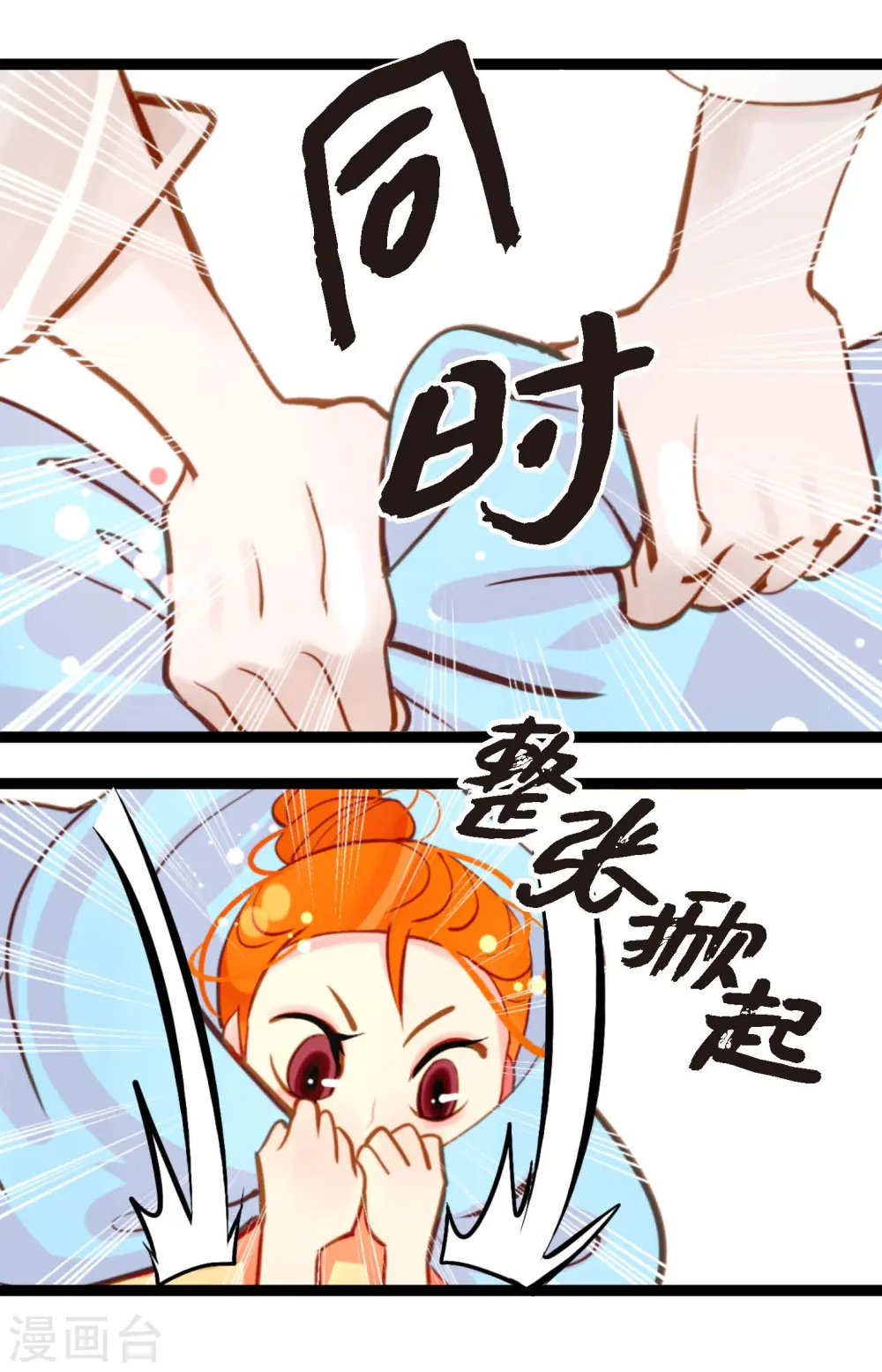 第27话 妖怪的碎片19