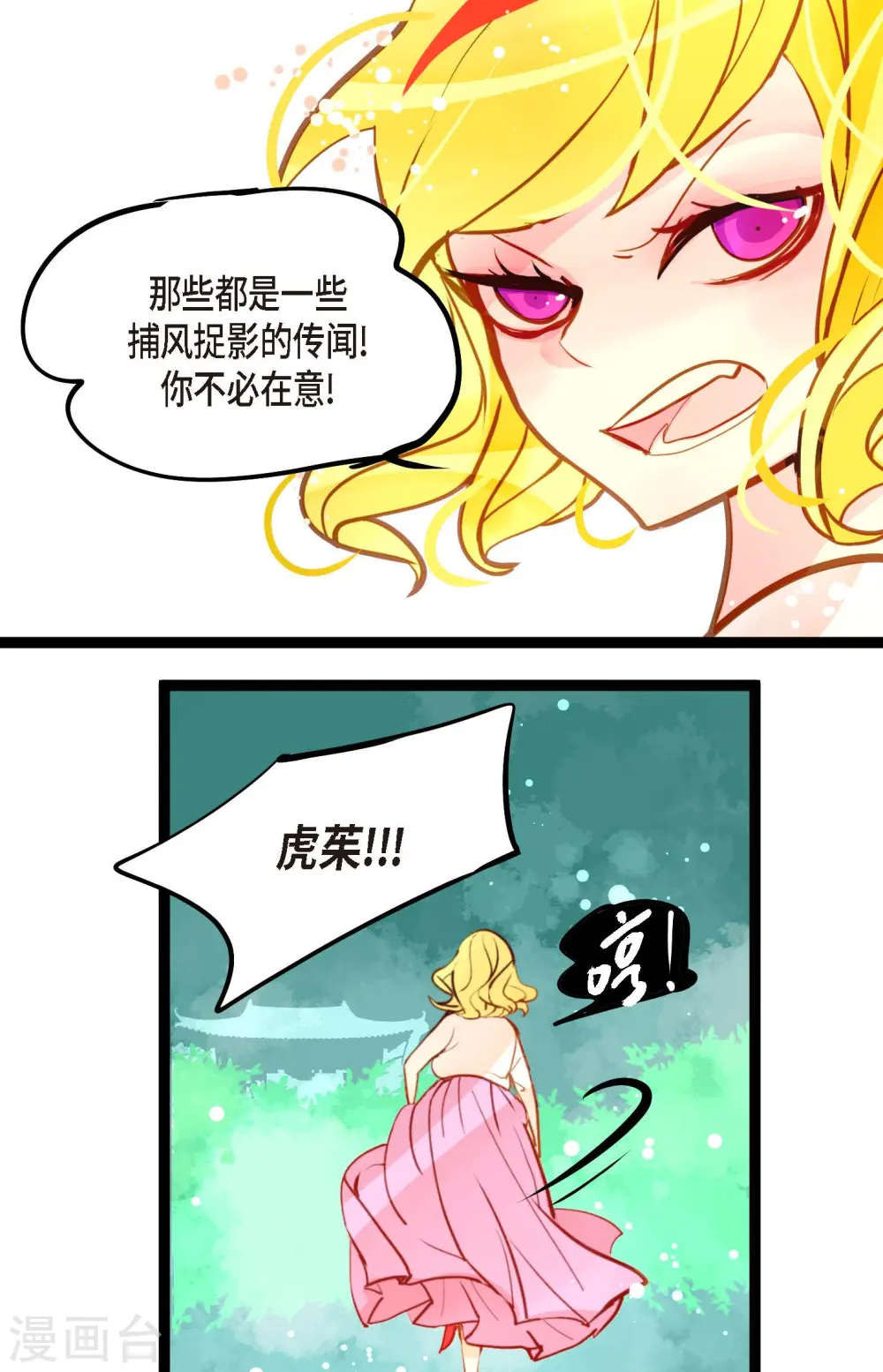 第75话 逗她可真好玩38