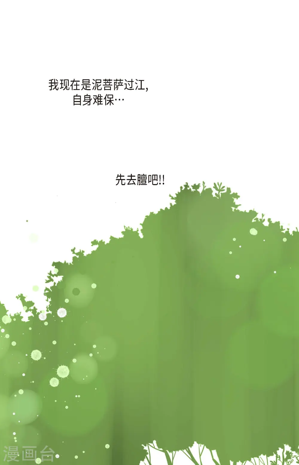 第15话 这里就是膻17