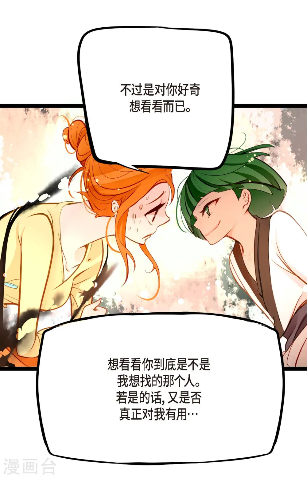 第21话 蓝色气息6