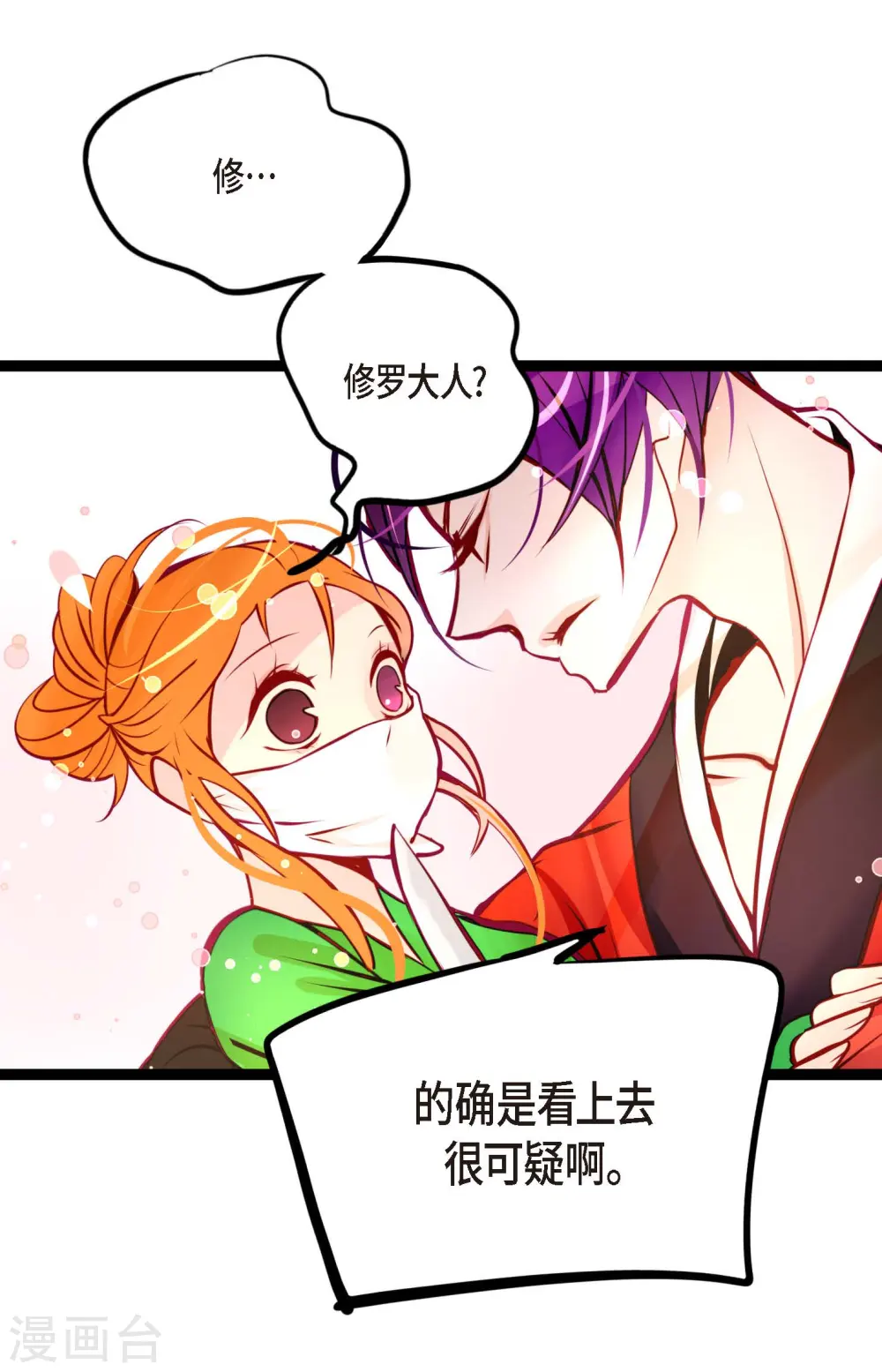 第57话 你的命只剩下七天了19