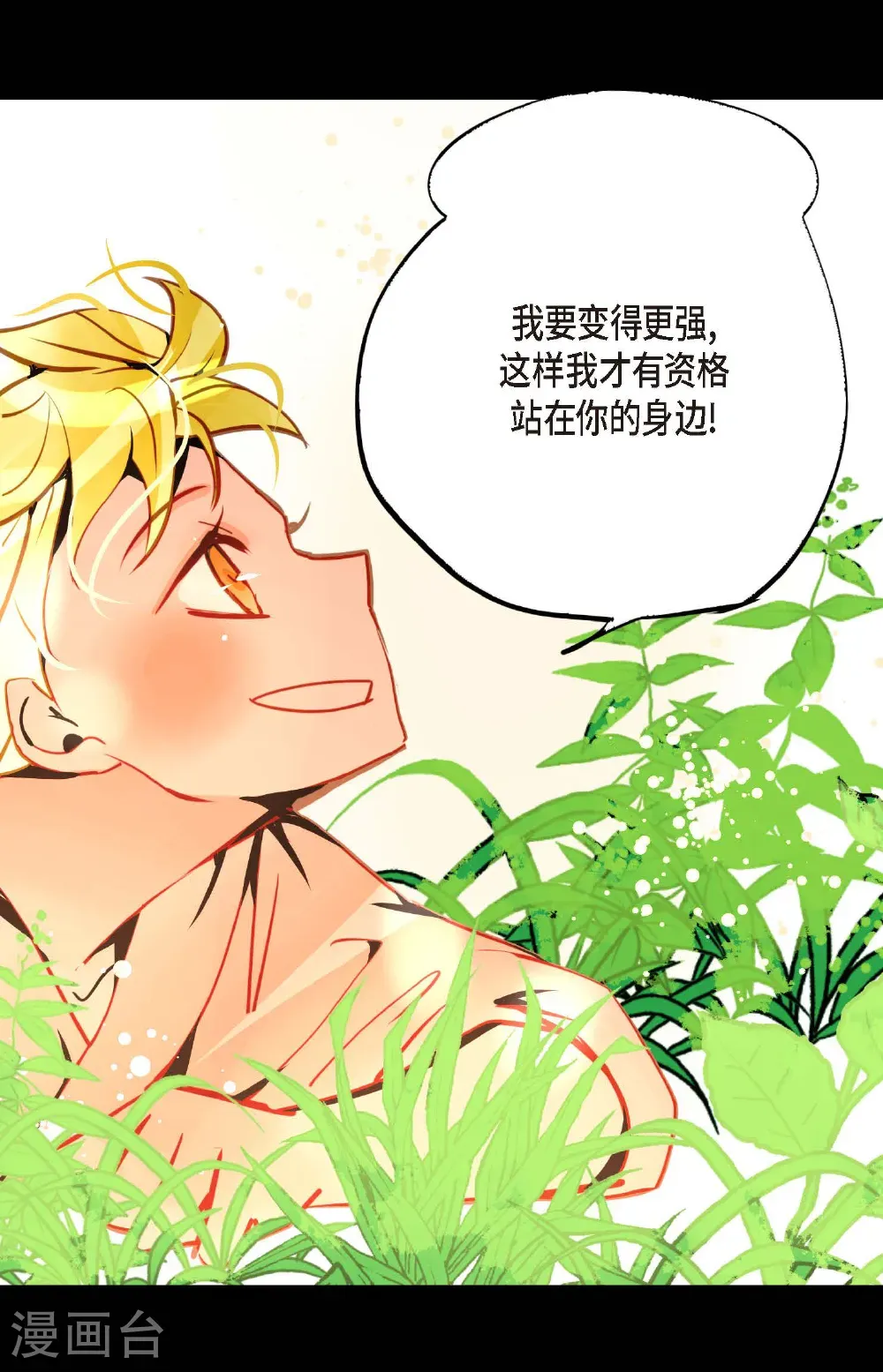 第124话 因为你才会变成这样！27