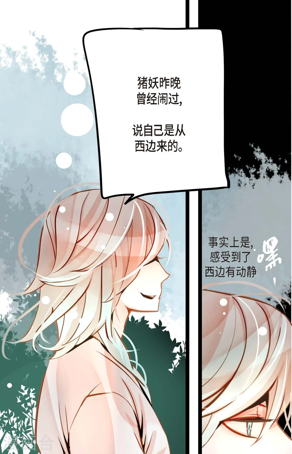 第43话 他想要的是复仇！18
