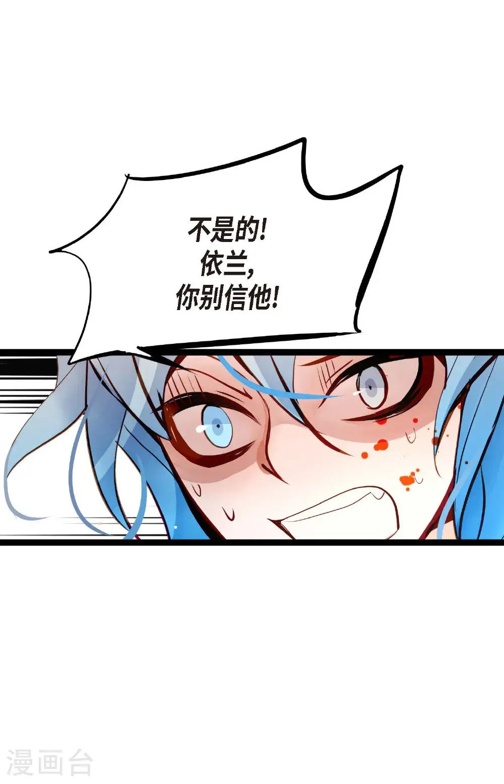第110话 你一直是在利用我吗？34