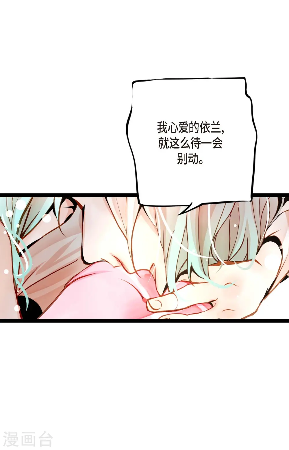 第37话 千万别相信人类35