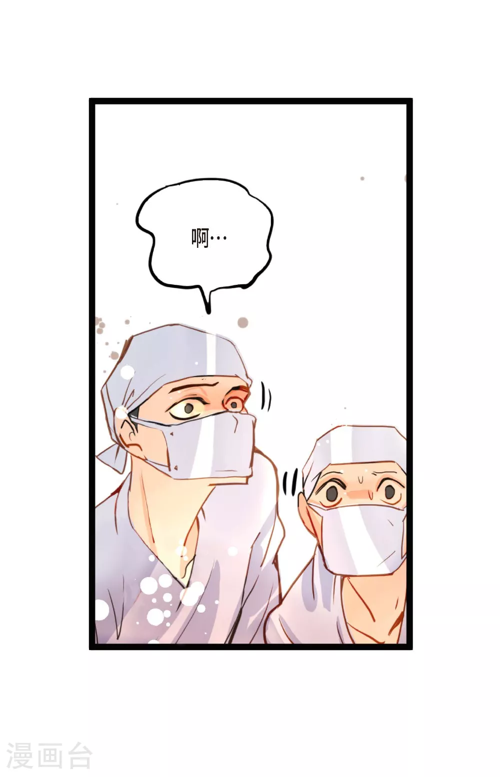第95话 新的传染病29