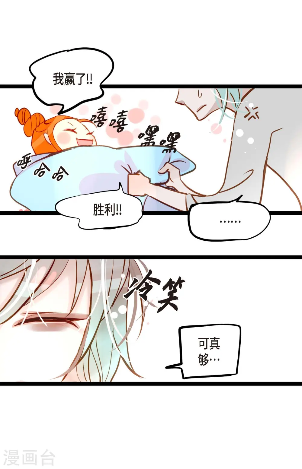 第27话 妖怪的碎片25