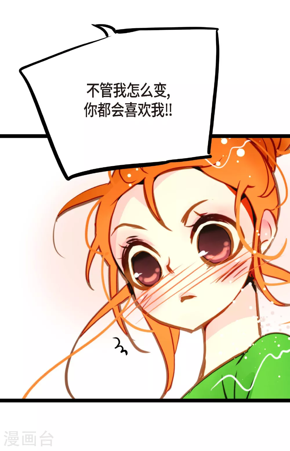 第88话 你可真是够嘴硬的11