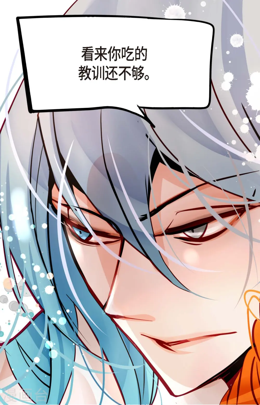 第51话 我们靠得太近啦！6