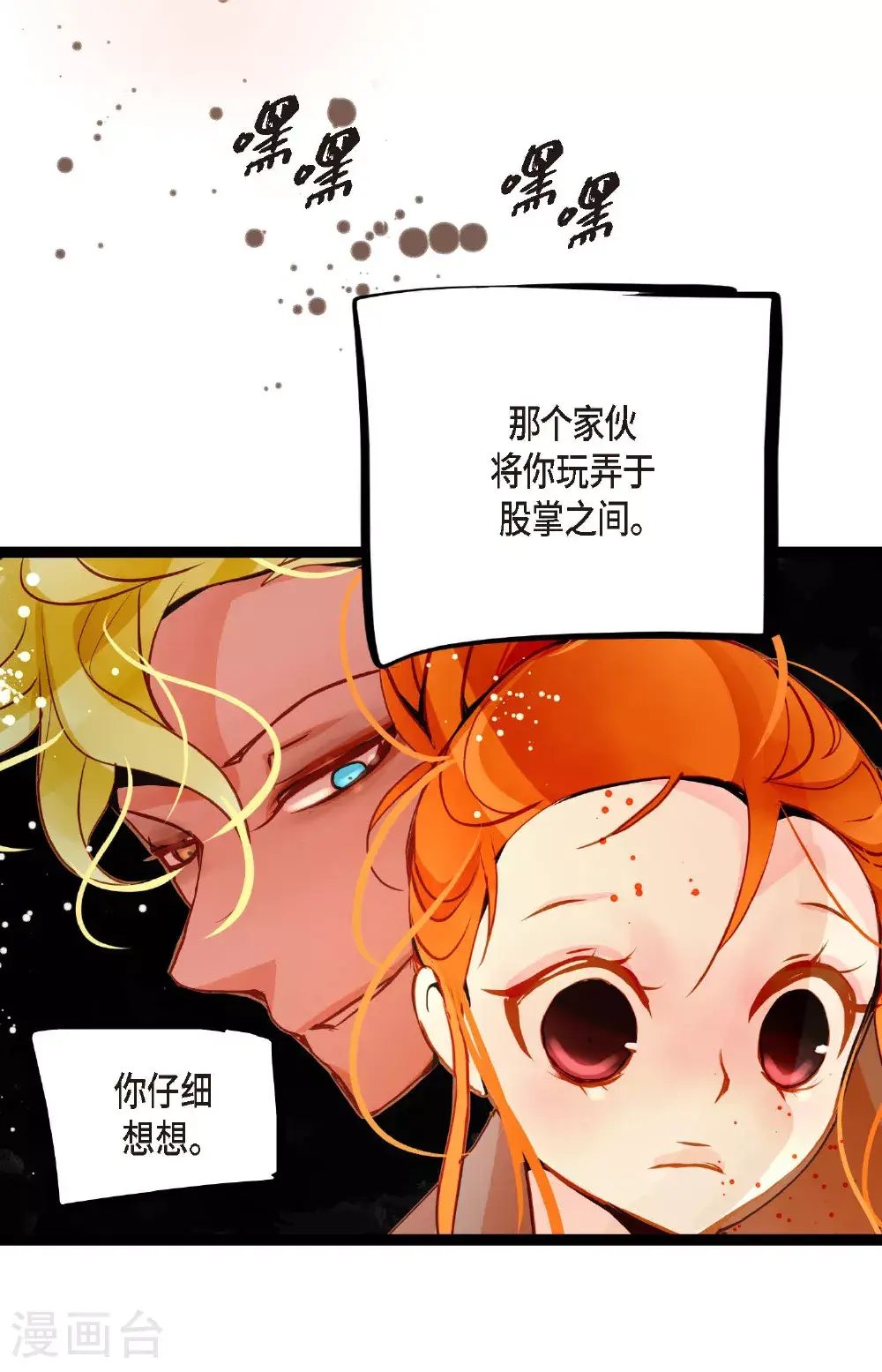 第110话 你一直是在利用我吗？22