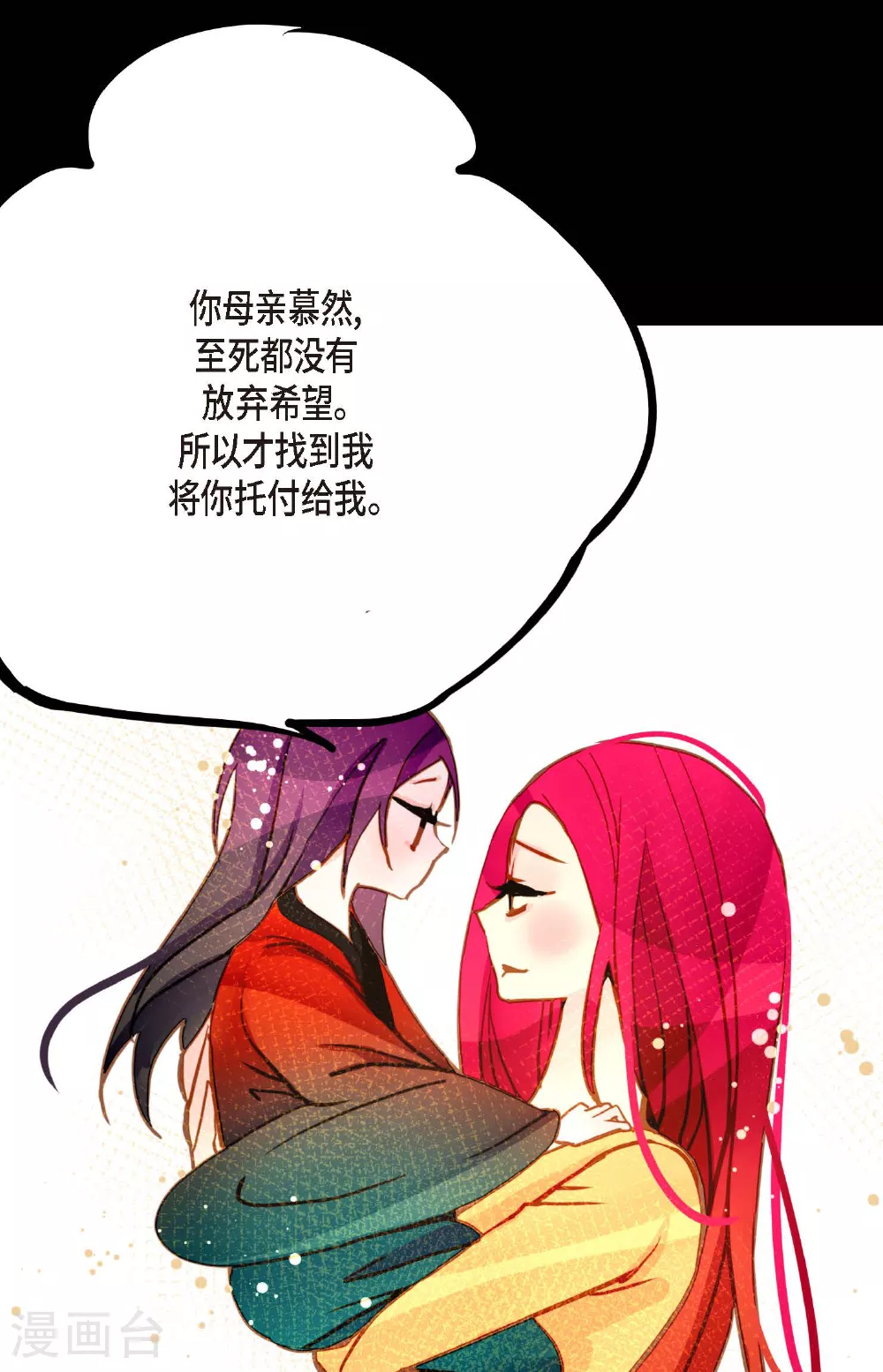 第85话 尽说些没用的话11