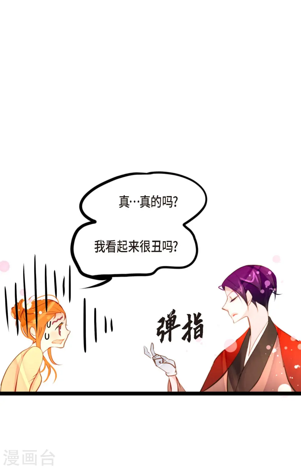 第30话 双胞胎公主5