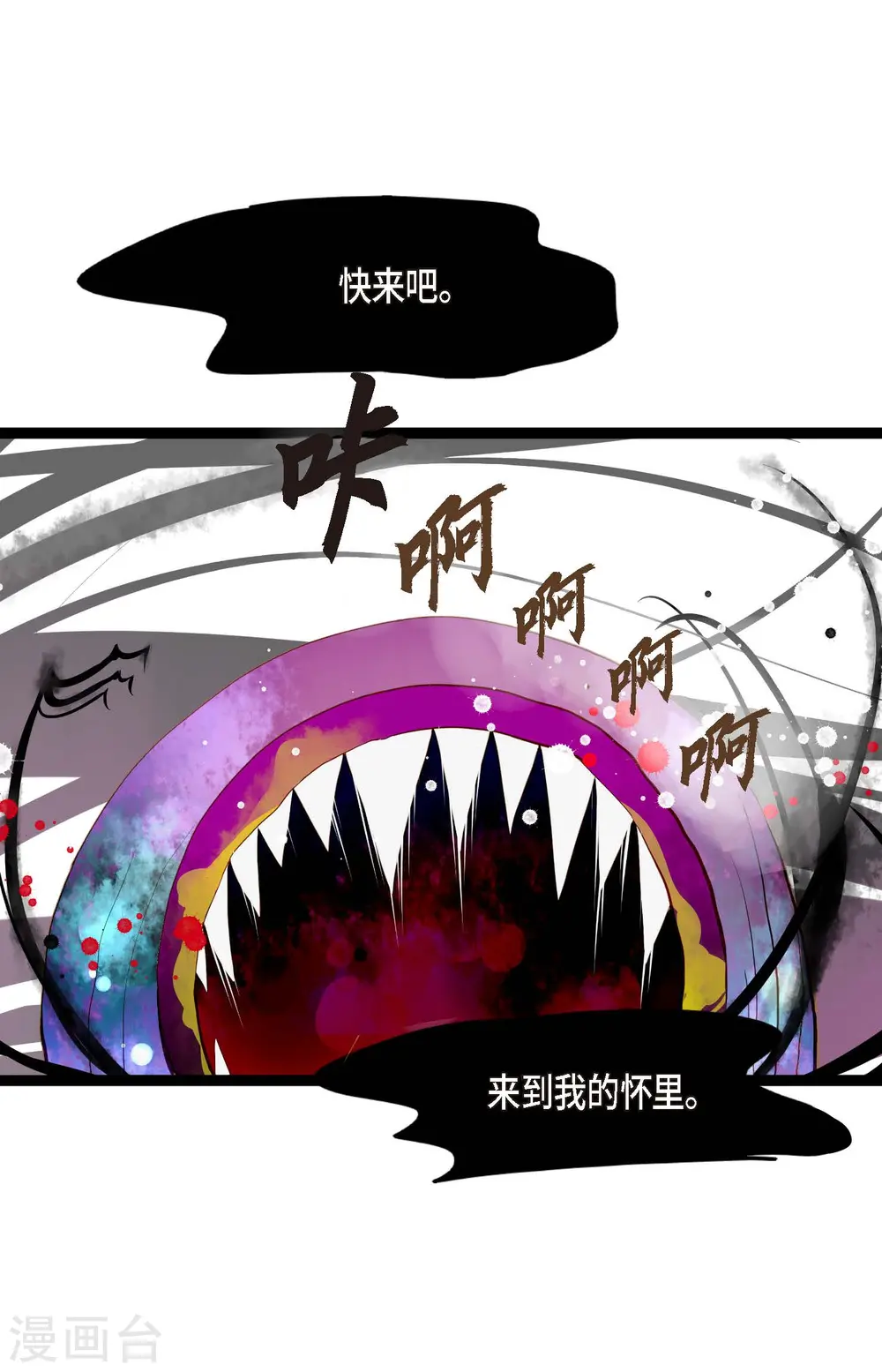 第9话 被关到阴间的理由2