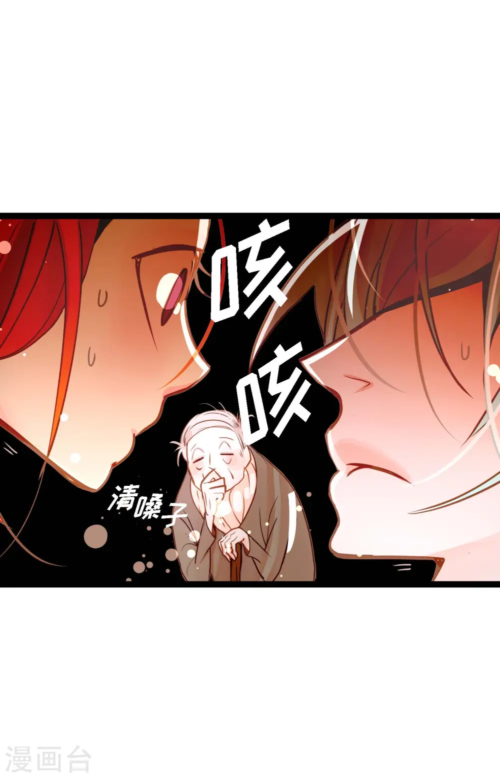 第40话 蠢蛇26