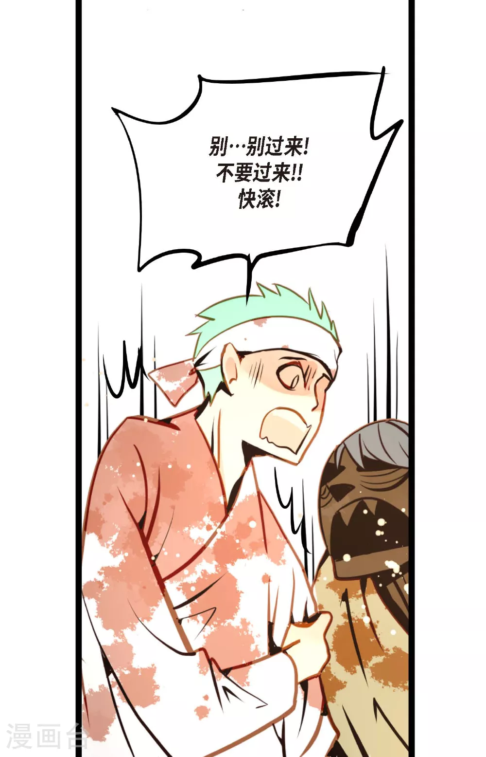 第96话 气韵像是人类10