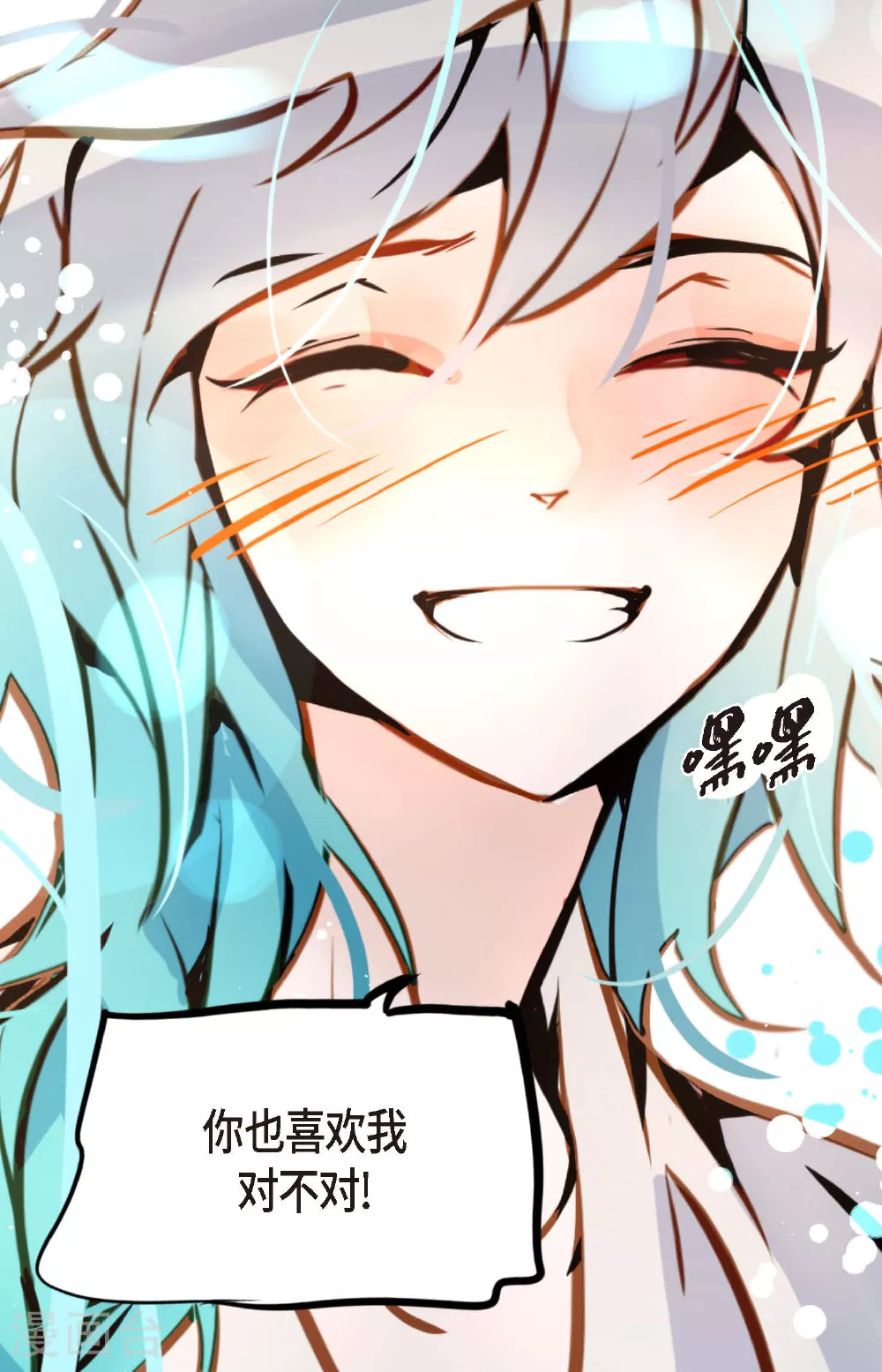第88话 你可真是够嘴硬的10