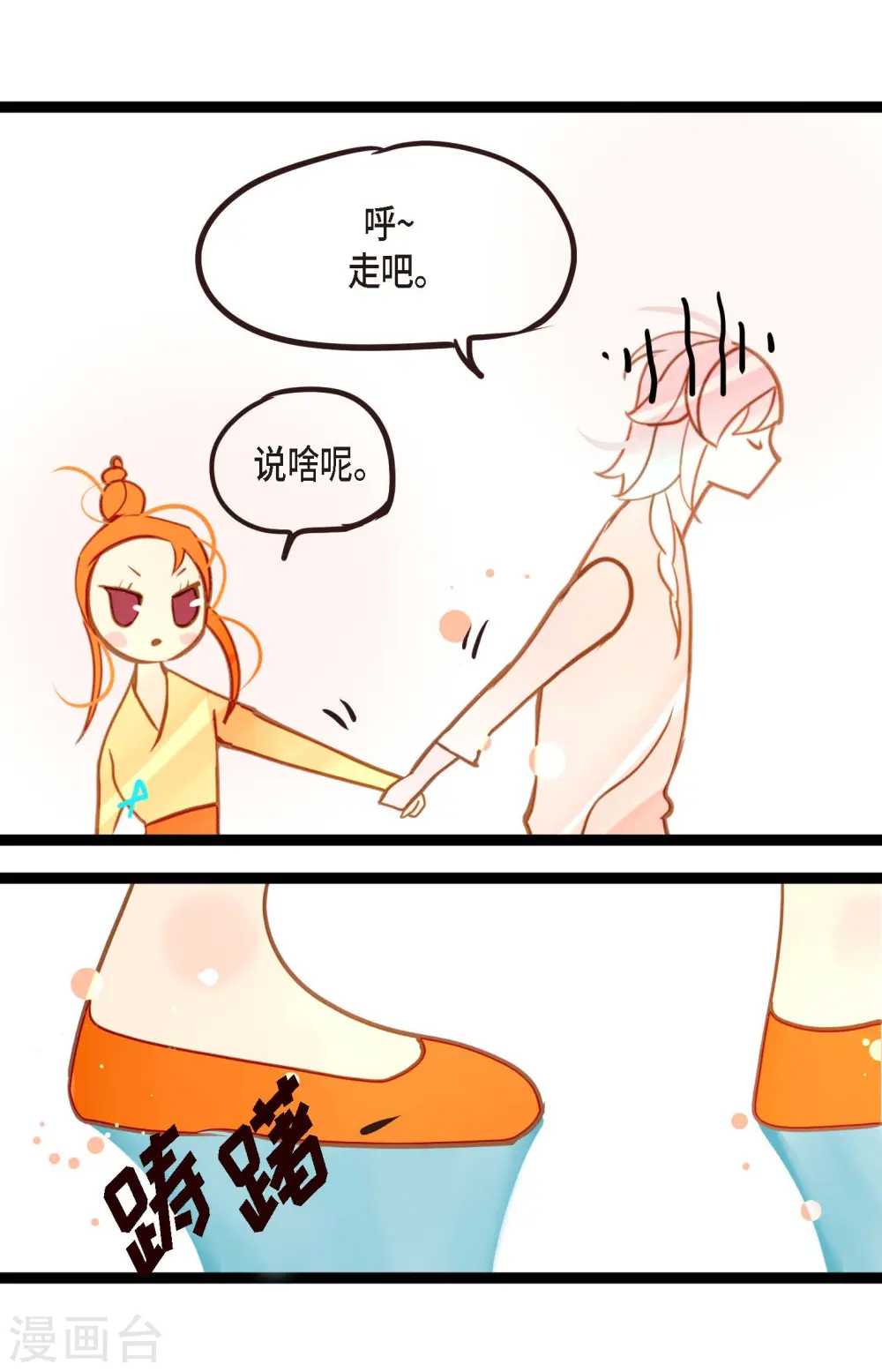 第33话 影子18