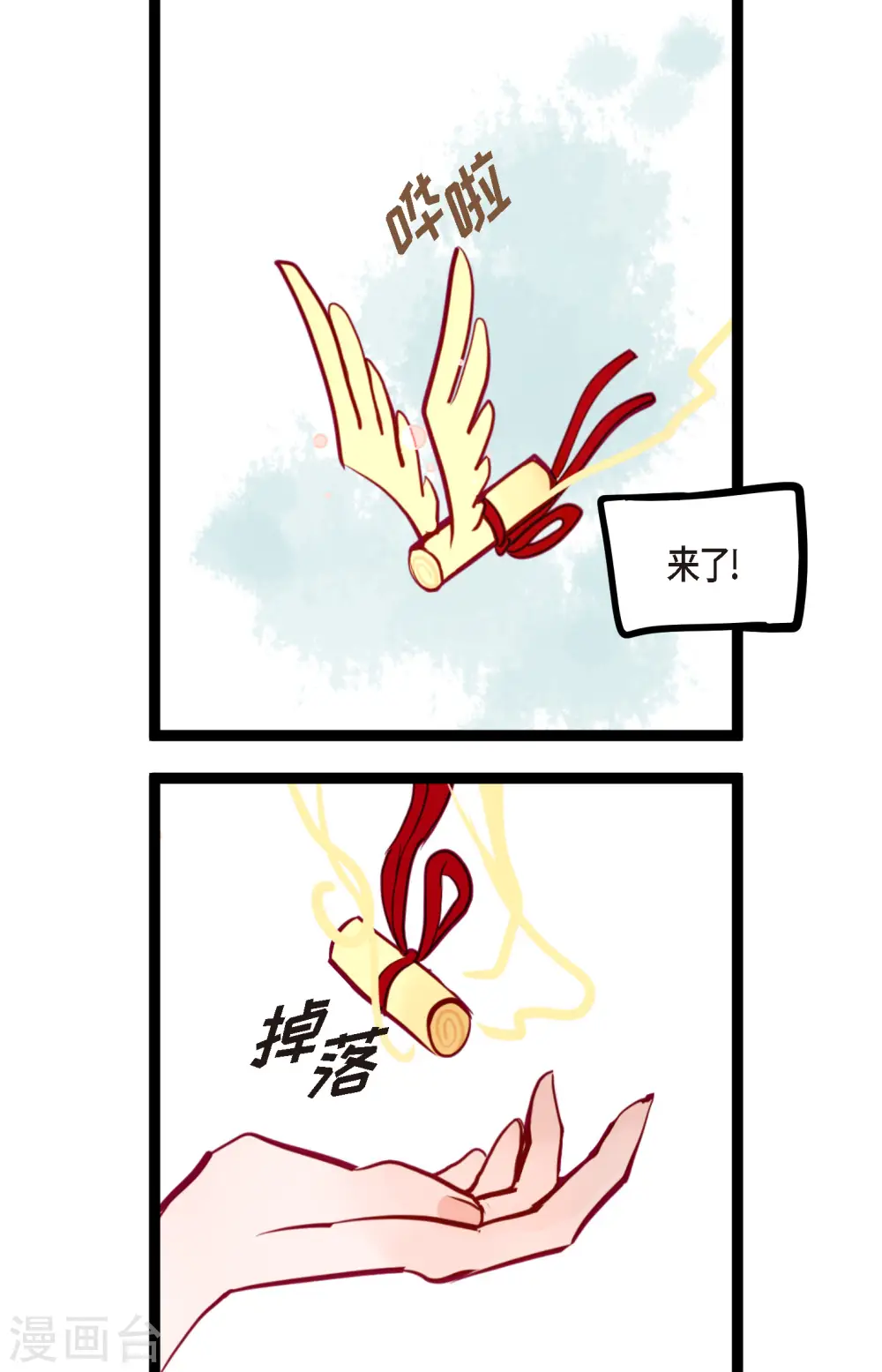 第60话 这是第几只？35