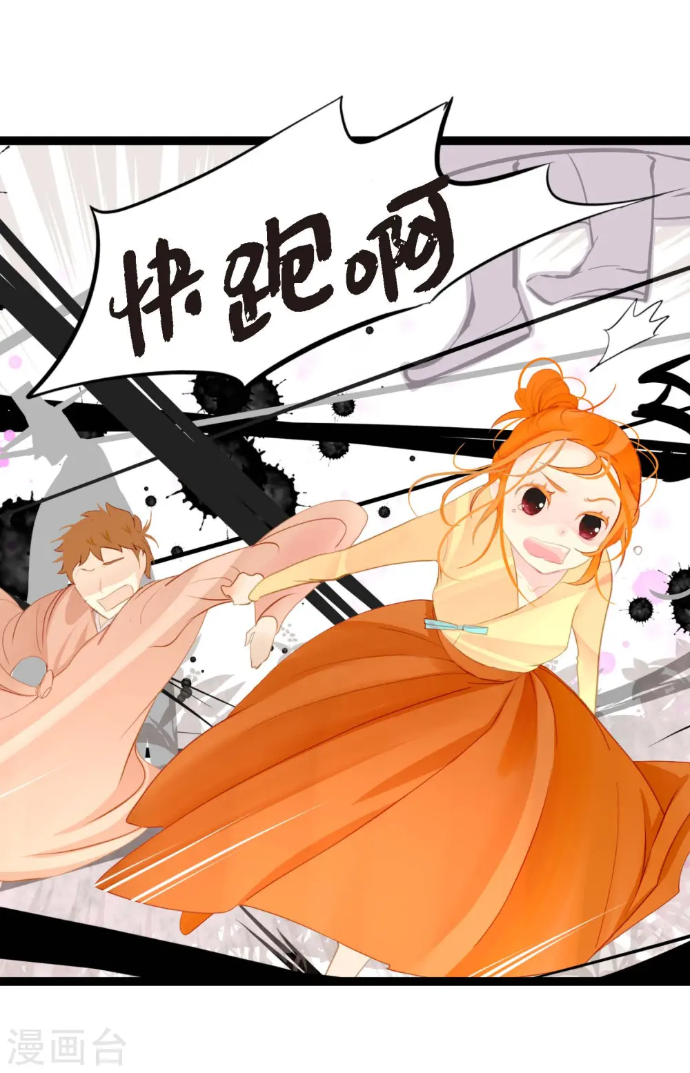 第10话 我等着你救我呢5
