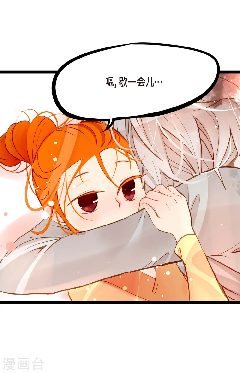 第18话 幸好你不是人类33