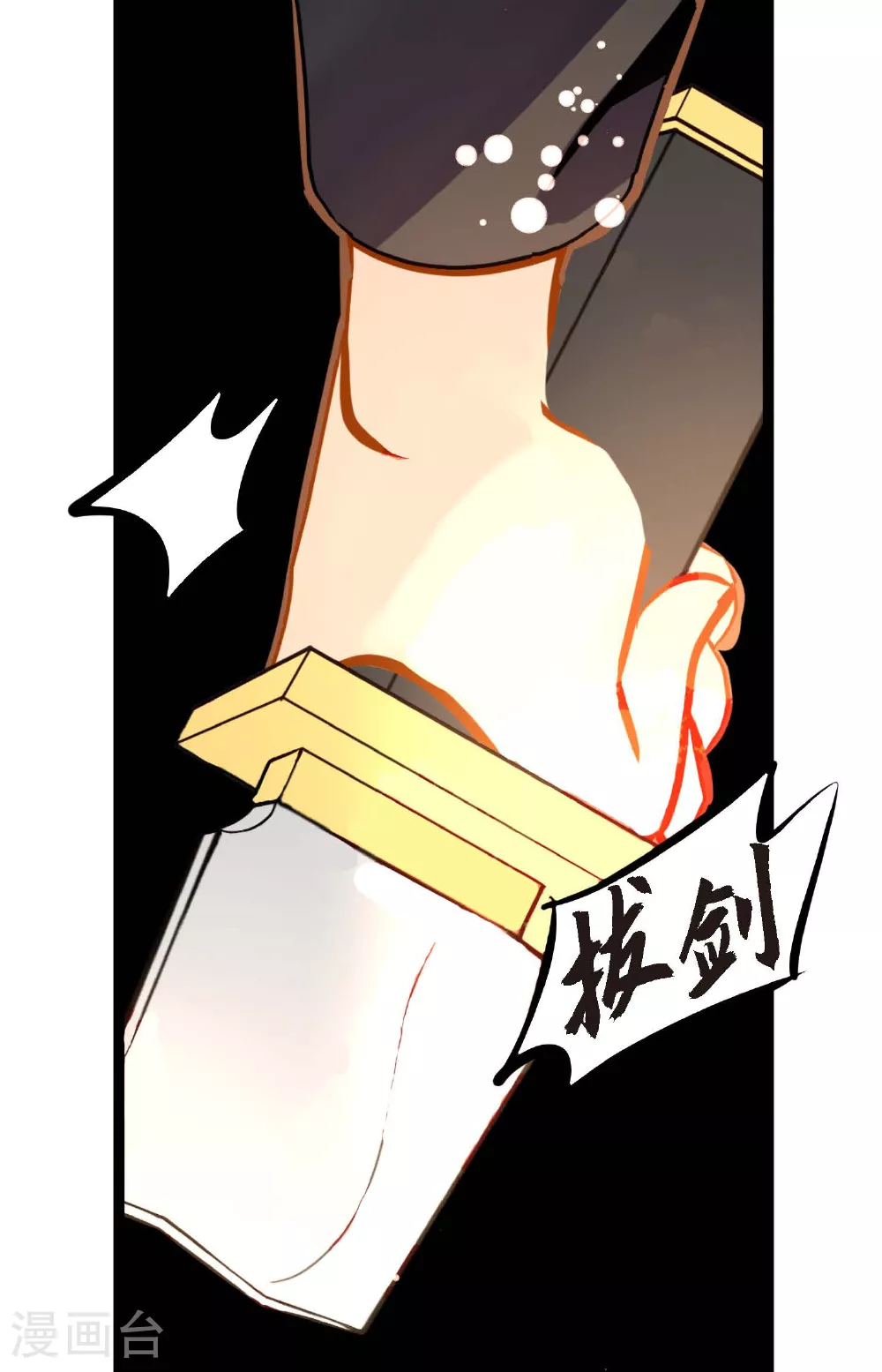 第103话 这里好不舒服3