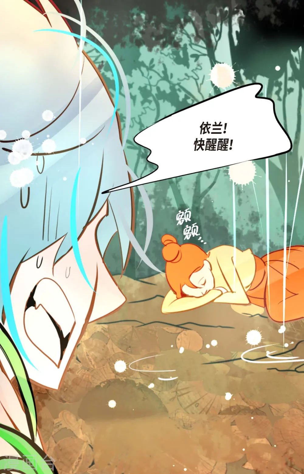 第66话 她是我的新娘10