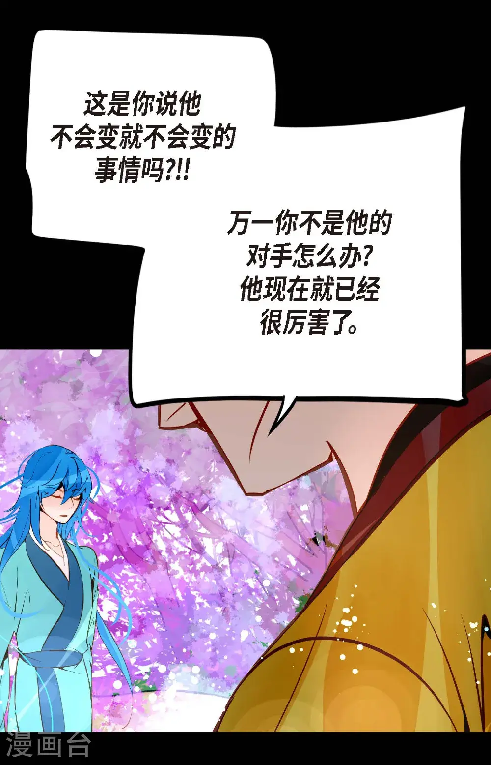 第116话 守护神35