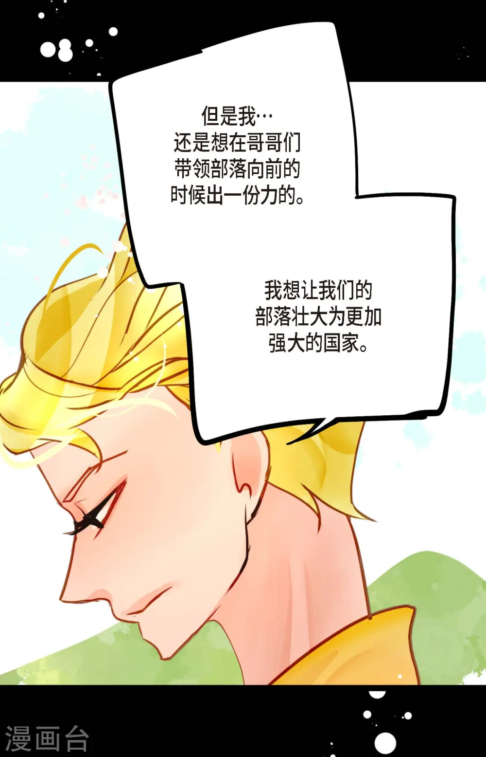 第74话 我相信你30