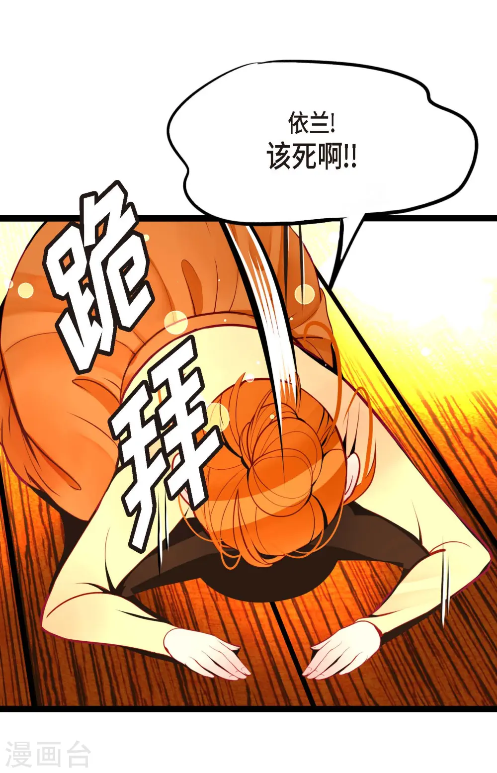 第52话 白虎现身了22