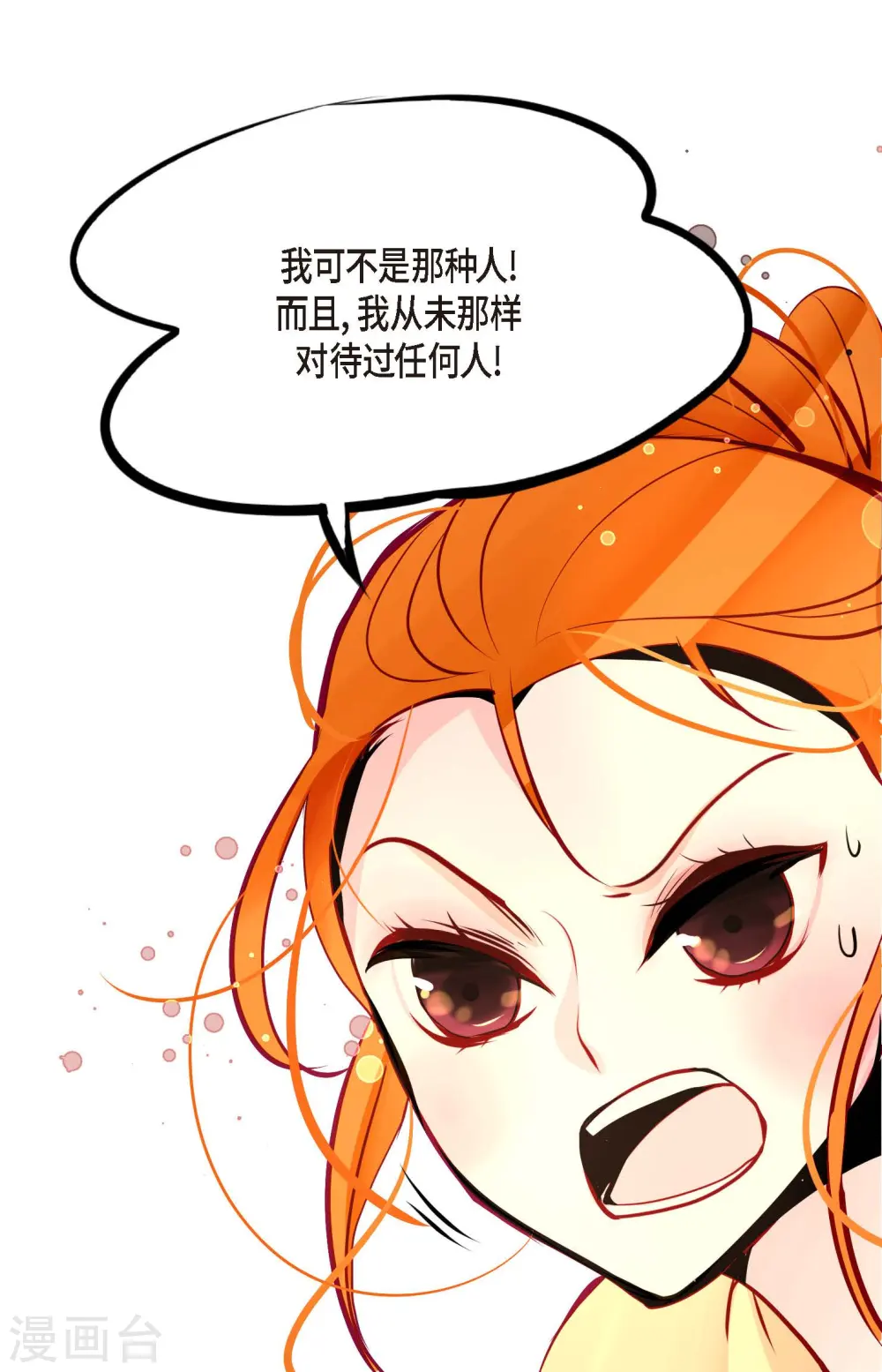 第54话 别靠近我34