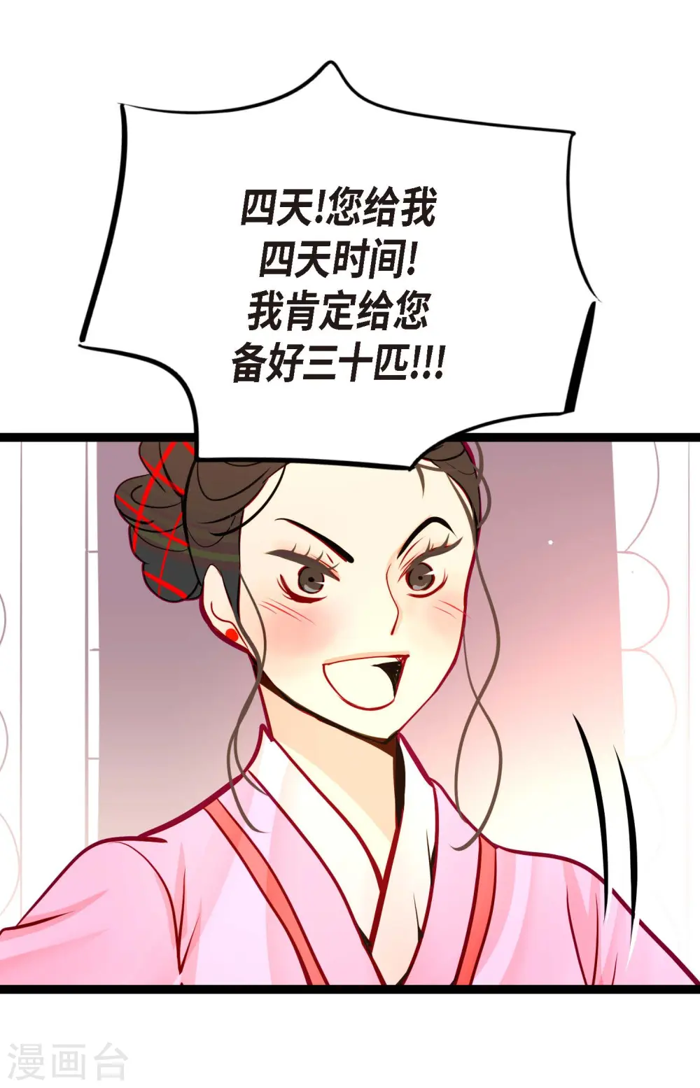 第62话 丝绸价格3